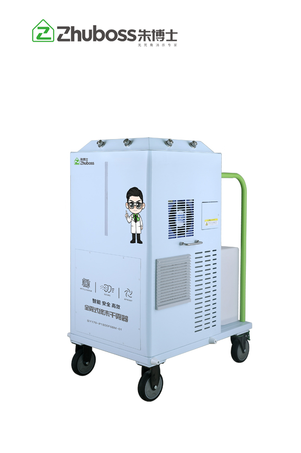 全雾式终末消毒器