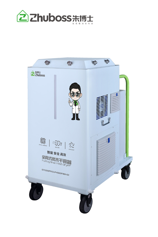 过氧化氢消毒机